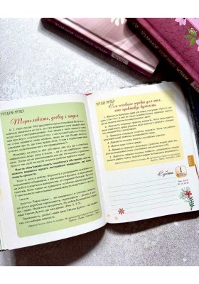 Календар щасливої жінки 2026 - 2